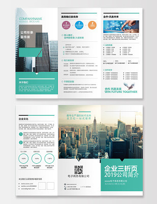 专业电子商务宣传册与海报设计 一站式设计与模板下载平台