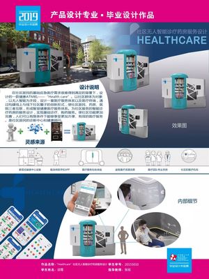 毕业季 | 天津理工大学2019届产品设计毕设作品展 专业设计服务