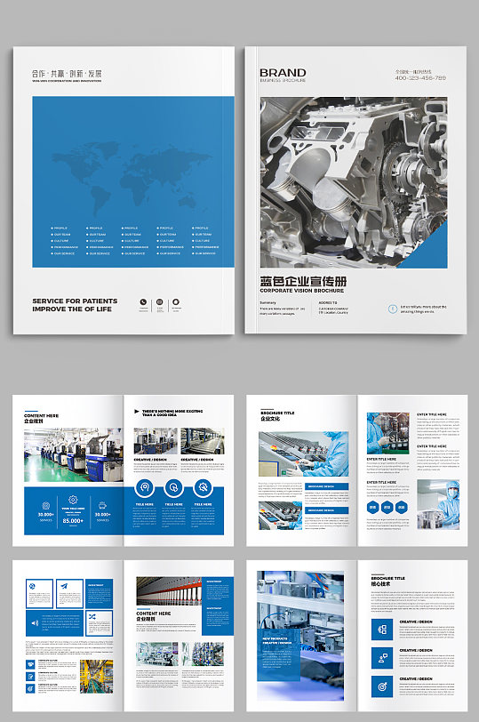 机械生产宣传册设计模板 专业设计服务助力企业高效传播