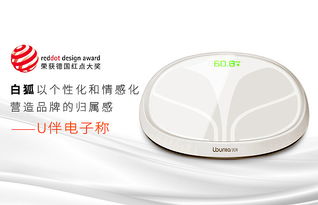 白狐设计 专业三防产品设计要点与服务价值阐述